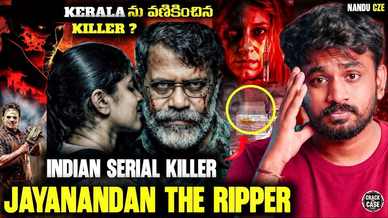 He Escaped Maximum Security Prison | Cinema Level Real Story | Jayanandan Case