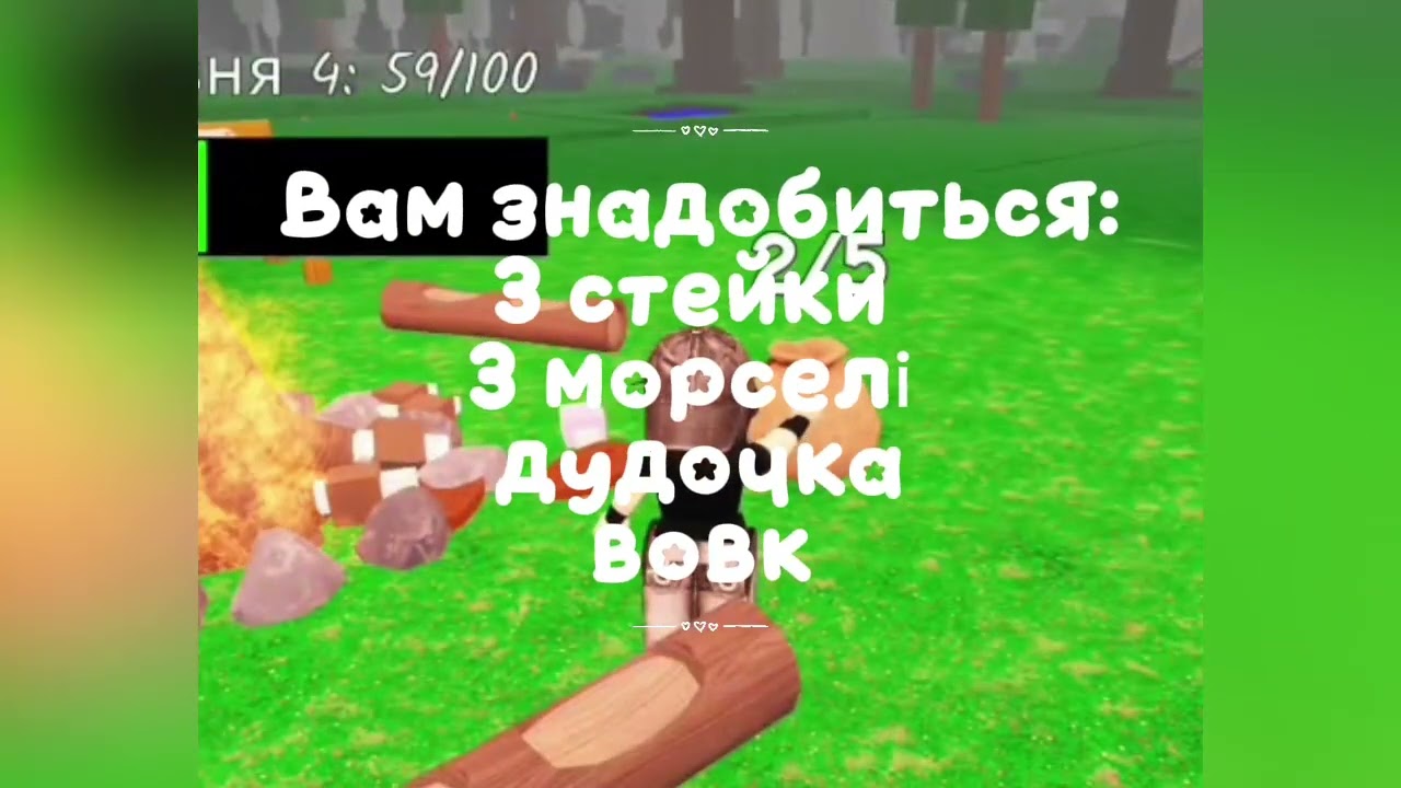 Таємний будинок стрімера??? (Ідея @GGADOSTI )