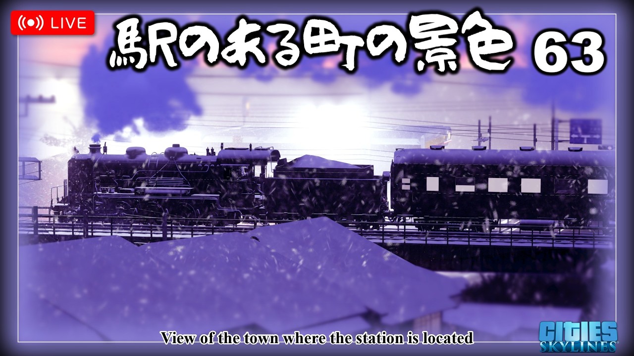 シティーズ ジオラマ制作｜SLと河内町・冬から春へ - 駅のある町の景色 63【CitiesSkylines】