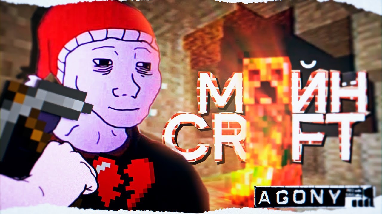 🧨Спустя 5 лет прошел свою карту детства в Minecraft • Воспоминания и ностальгия.