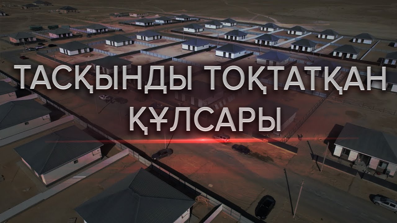 Тасқынды тоқтатқан Құлсары - деректі фильмі