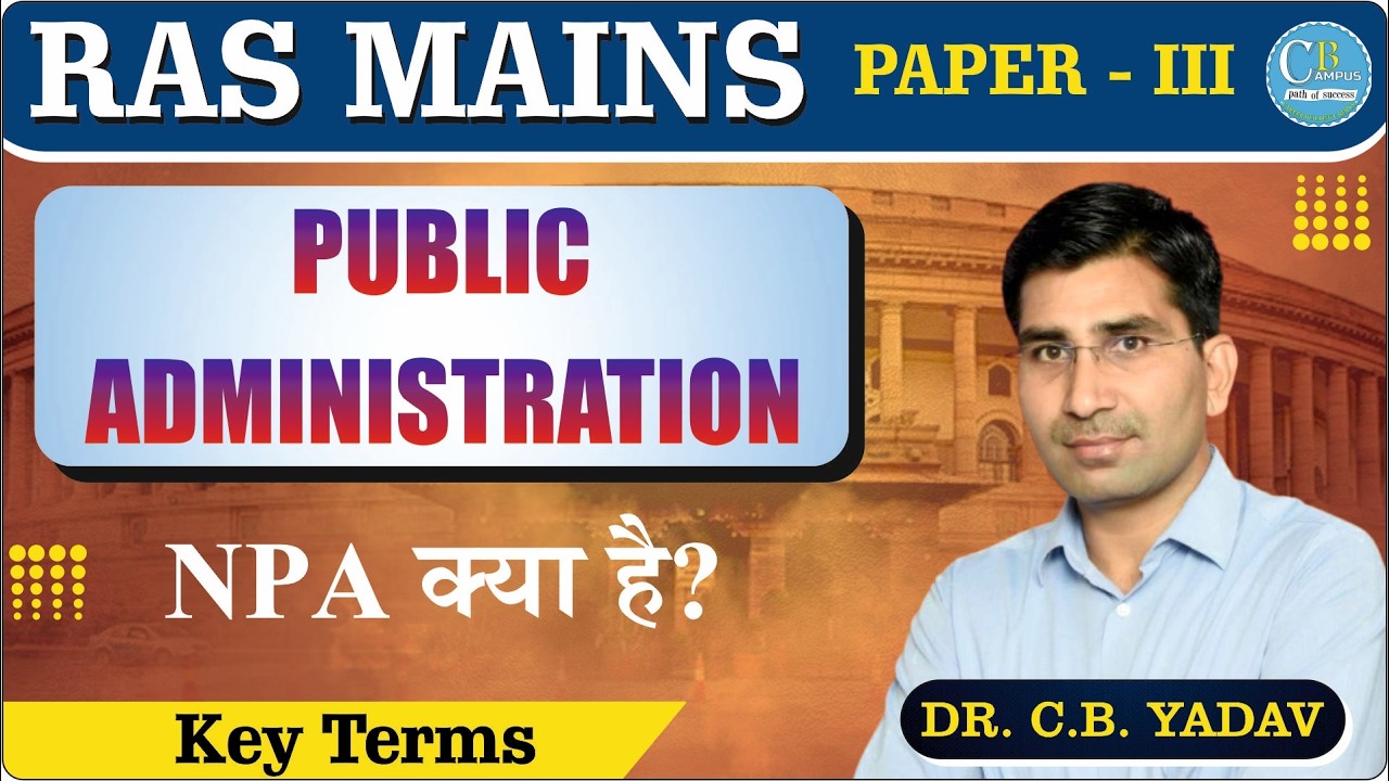 #01 RAS MAINS Public Administration | NPA क्या है? (New Public Administration) | By Dr. C.B. YADAV