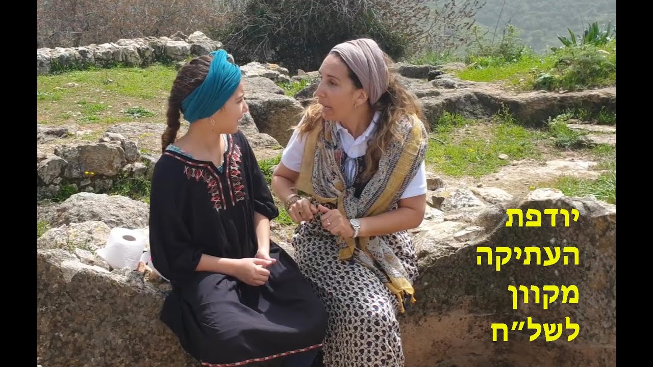 יודפת העתיקה - סימה ברקת
