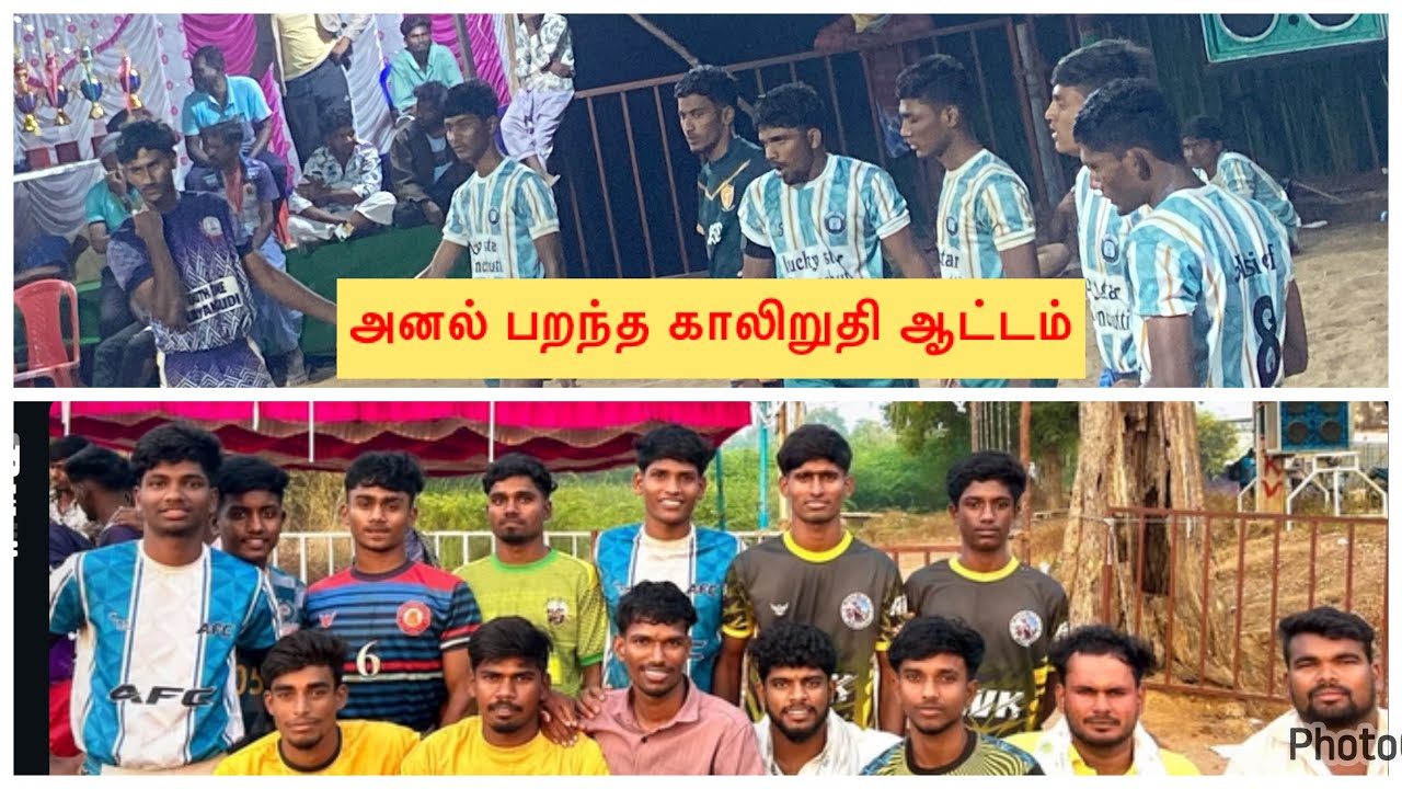 கடைசிவரை விருவிருப்பான காலிறுதி ஆட்டம் - தேவாத்தக்குடி Vs கருஞ்சுத்தி । பகைவரைவென்றான் கபடிப் போட்டி