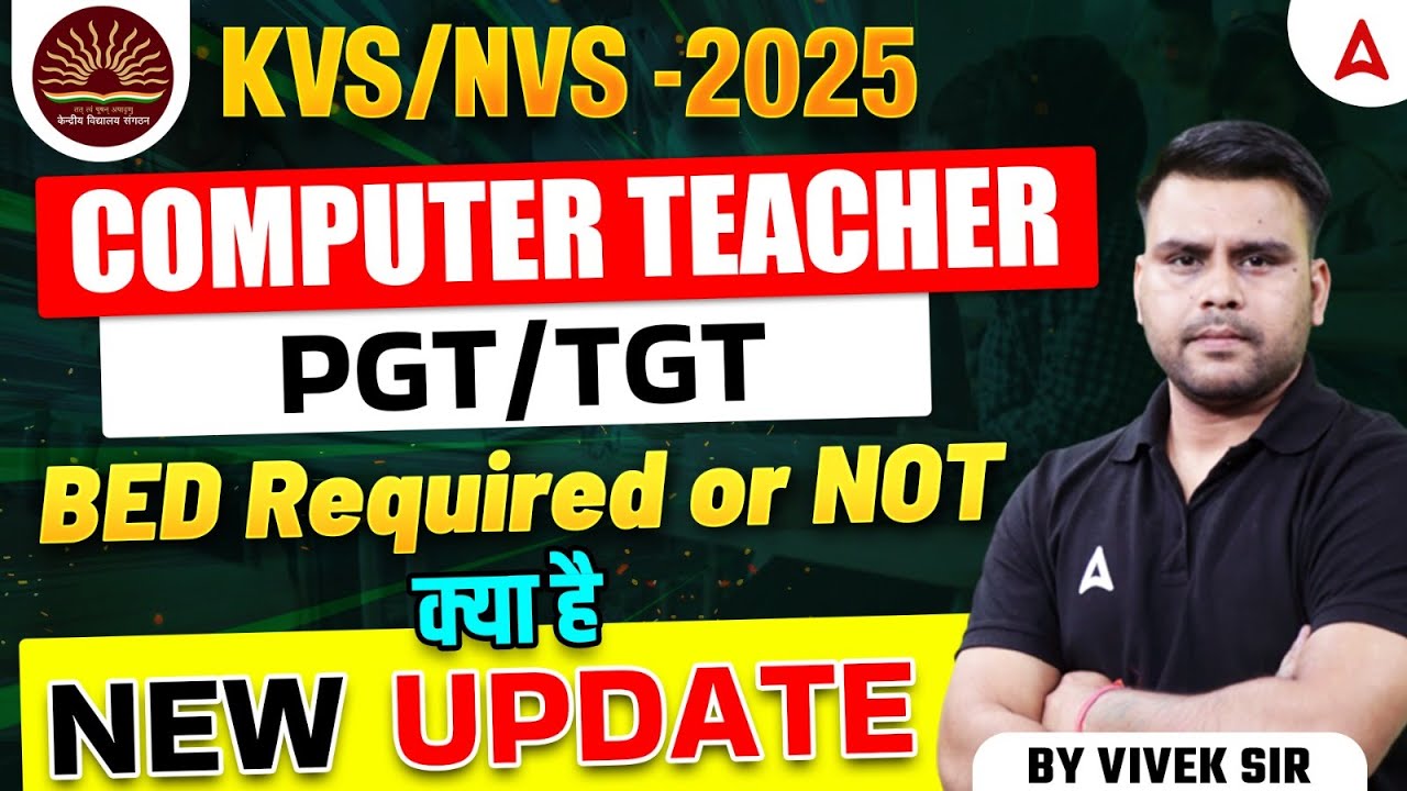 KVS/NVS -2025 | COMPUTER TEACHER ( PGT/TGT )-  BED Required or not क्या है | new update