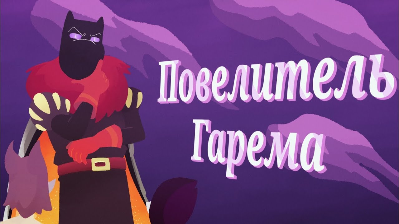 МОЯ ЧËРНАЯ ЖЕМЧУЖИНА - мульт без индивидуальности