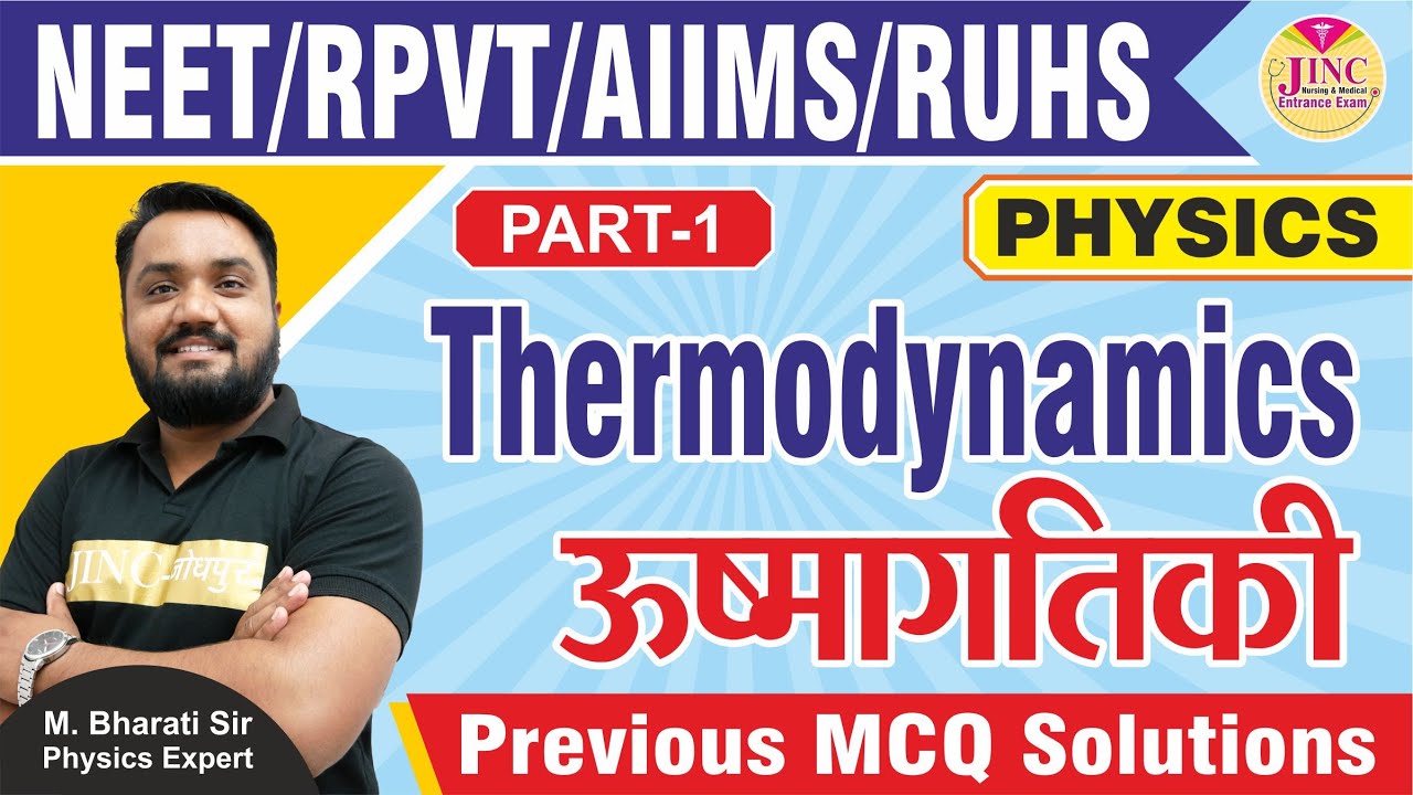 उष्मागतिकी /Thermodynamics  # NEET/RPVT/AIIMS/RUHS #  Previous MCQ Solutions || By Bharati Sir