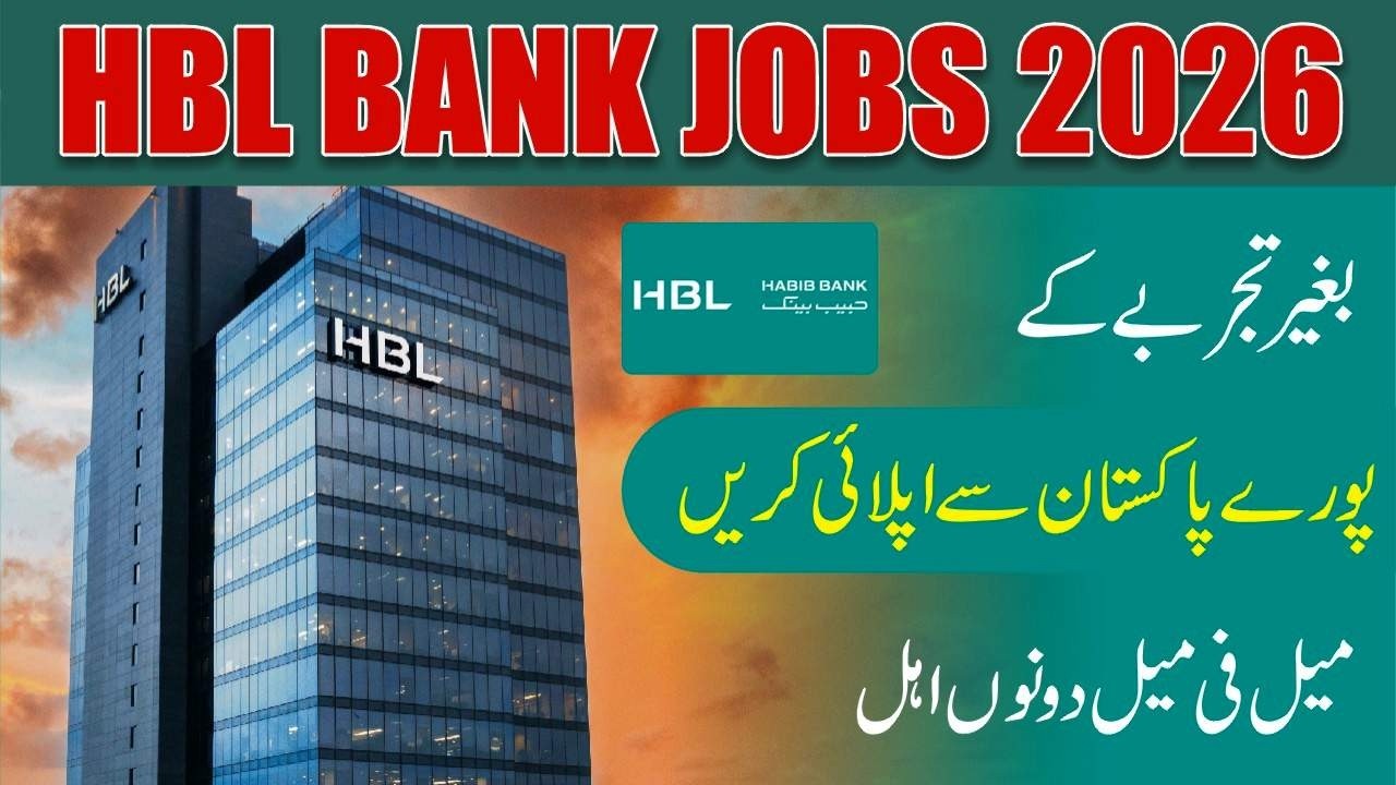 Bank Cash Officer Jobs | Habib Bank Limited Jobs | Eligibility Criteria | HBL Jobs 2026 How To Apply