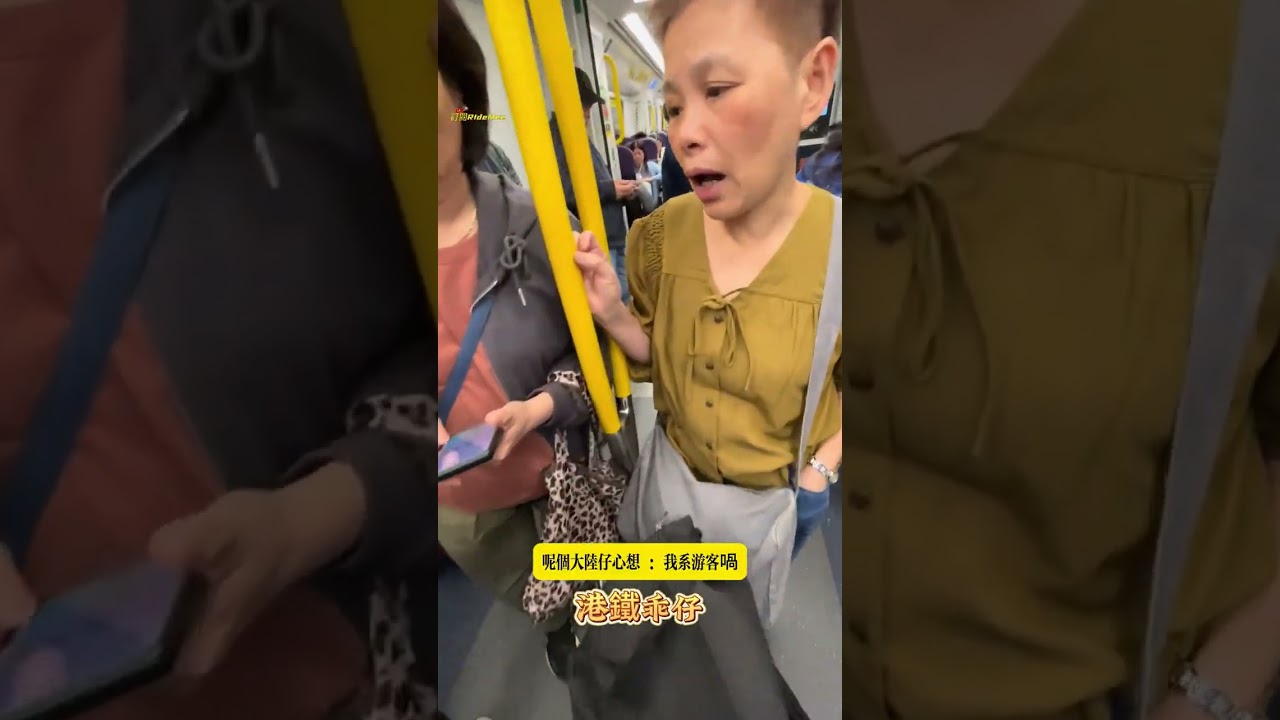 港鐵罰大陸仔１０００蚊！傷害咗１４億同胞感情 ~