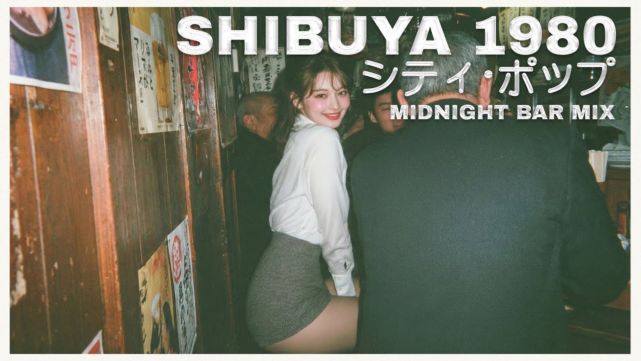 SHIBUYA NIGHT 1980 - Relaxing Japanese Music - 80s JAPANESE CITY POP 日本のシティポップ