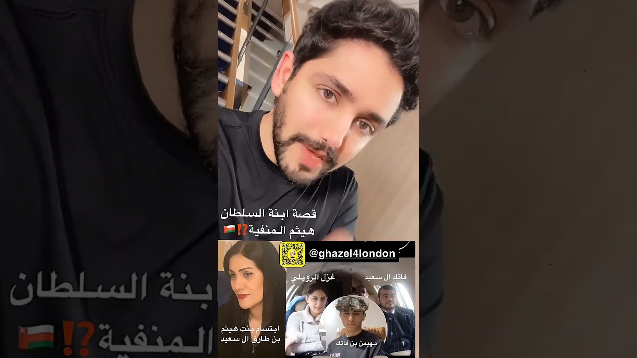 بين قصة إبنة السلطان هيثم وإبن فاتك ( المنفيون )⁉️🇴🇲