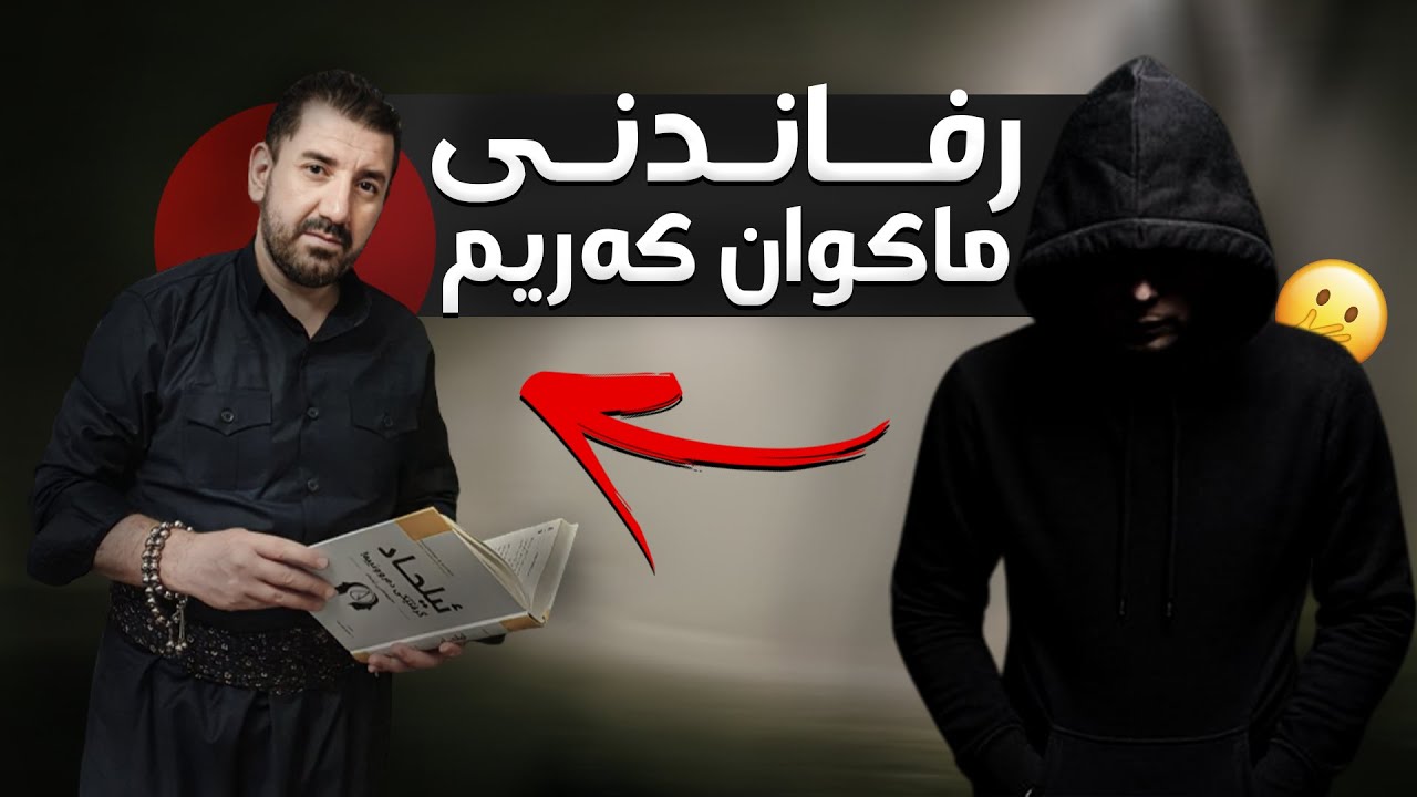 گروپی ئیلومیناتی ماكوان كەریم دەڕفێنن و هەڕەشەی كوشتنی لێ دەكەن!! بەشی دەیەم .