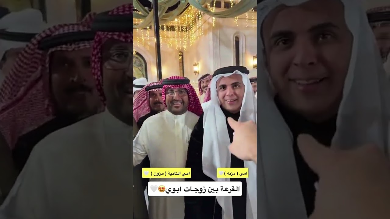 مشاعر الفرح اللّٰه يديم الافراح😍😍 |  غازي الذيابي