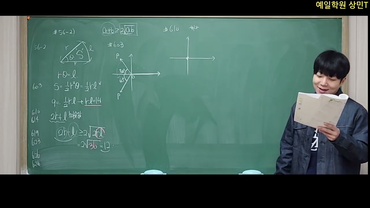 1월31일 고2B - (숙제&삼각함수그래프와 대칭관계)