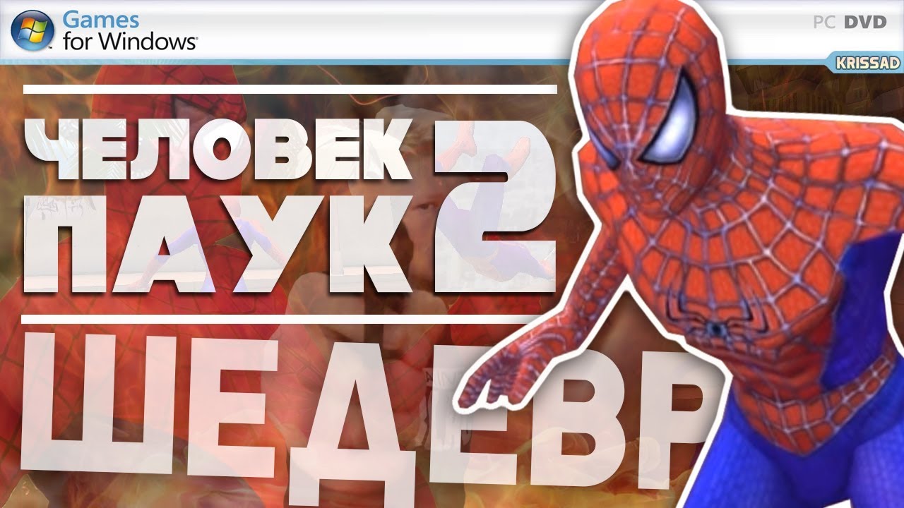ЧЕЛОВЕК ПАУК 2 НА ПК - ШЕДЕВР? [Обзор]