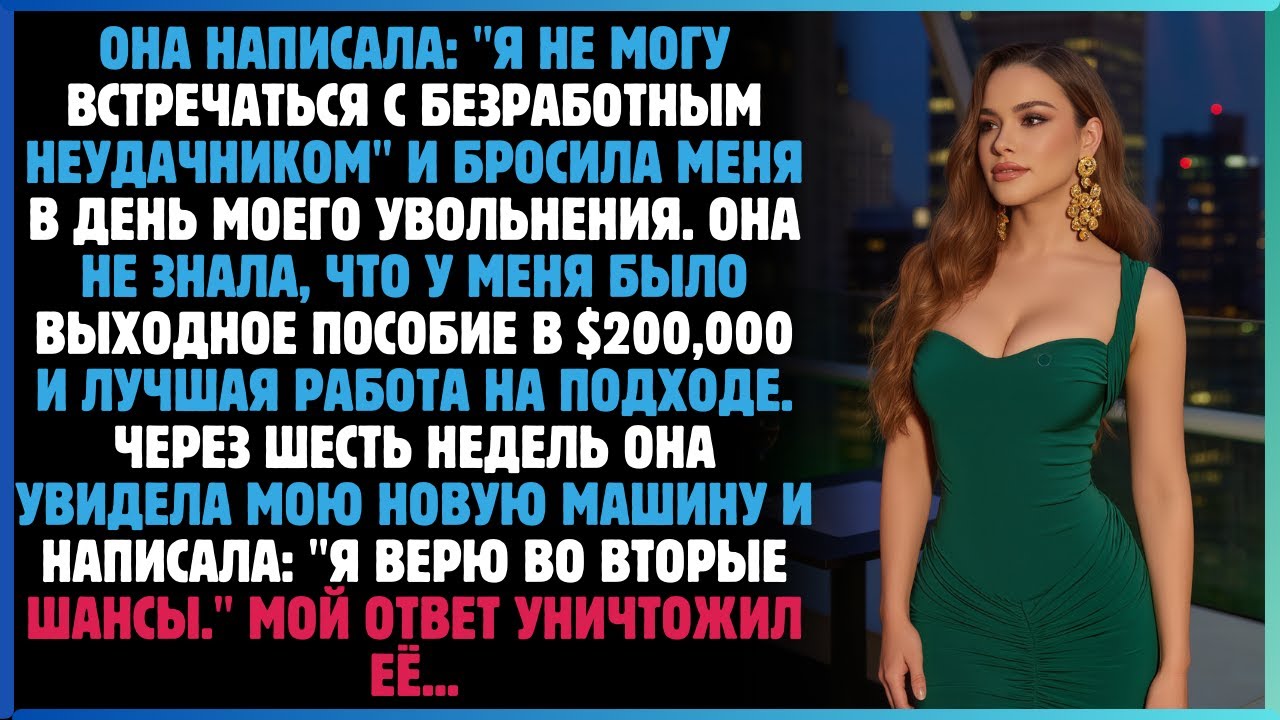 Она написала: 