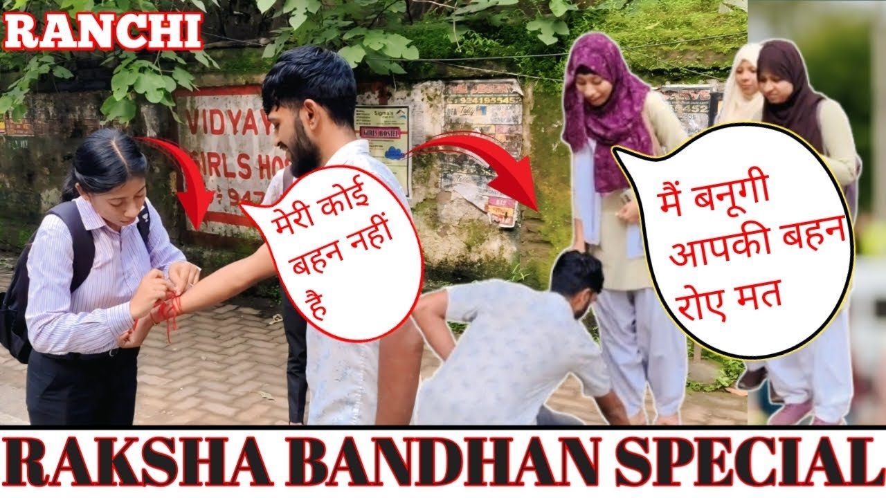 RAKSHA BANDHAN SPECIAL PRANK| girl prank|emotional prank girl| #rakshabandhan #publicreaction #prank