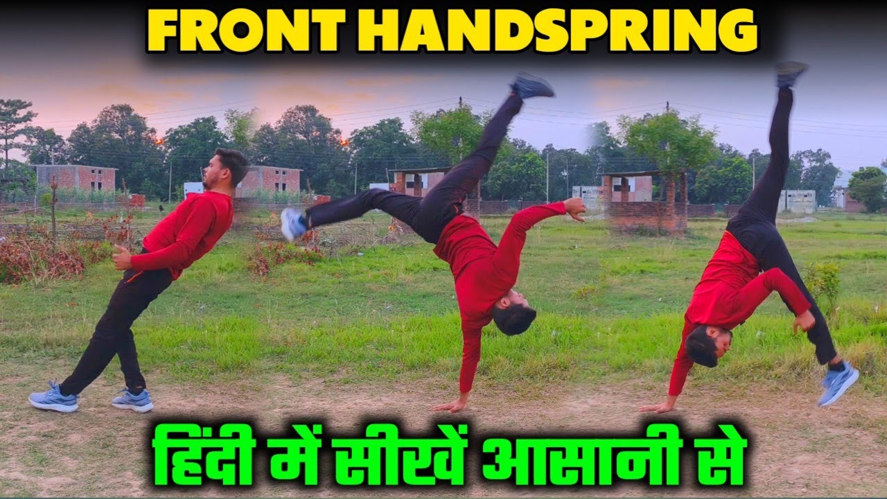 How to do frunthand spring || फ्रंट हैंडसप्रिंग ट्यूटोरिया हिंदी में सीखे। Step by step.