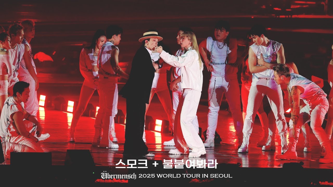 251214 G-DRAGON 2025 WORLD TOUR [Übermensch] IN SEOUL : ENCORE Too Bad Dance Break🕺Smoke + 불붙여봐라