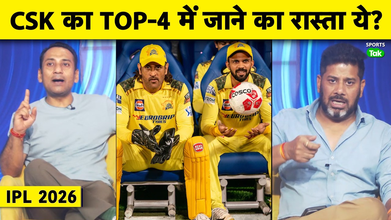 Rahul Rawat on IPL 2026 Playoffs:How Chennai Super Kings Can Reach In Top 4? Full Scenario Explained