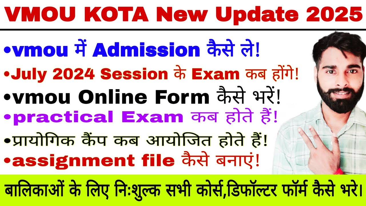 VMOU Kota fresh Admissions January 2025 last date vmou promotee defaulter Revolution Form कैसे भरें?