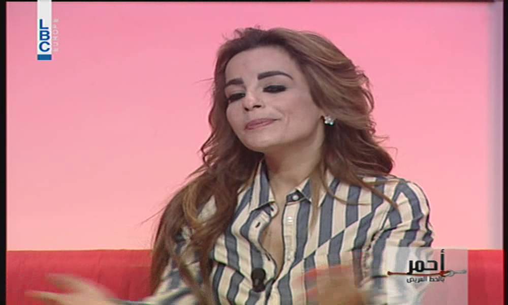 Ahmar - Mireille Wardini - أحمر بالخط العريض - عن هاجس الوزن