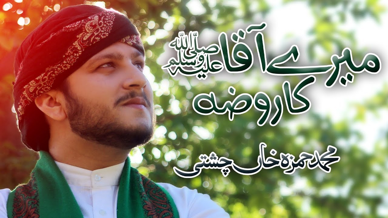 Ramadan Special (2019) Mere Aqa Ka Roza- Muhammad Hamza Khan Chishti- R&R JRQ Production