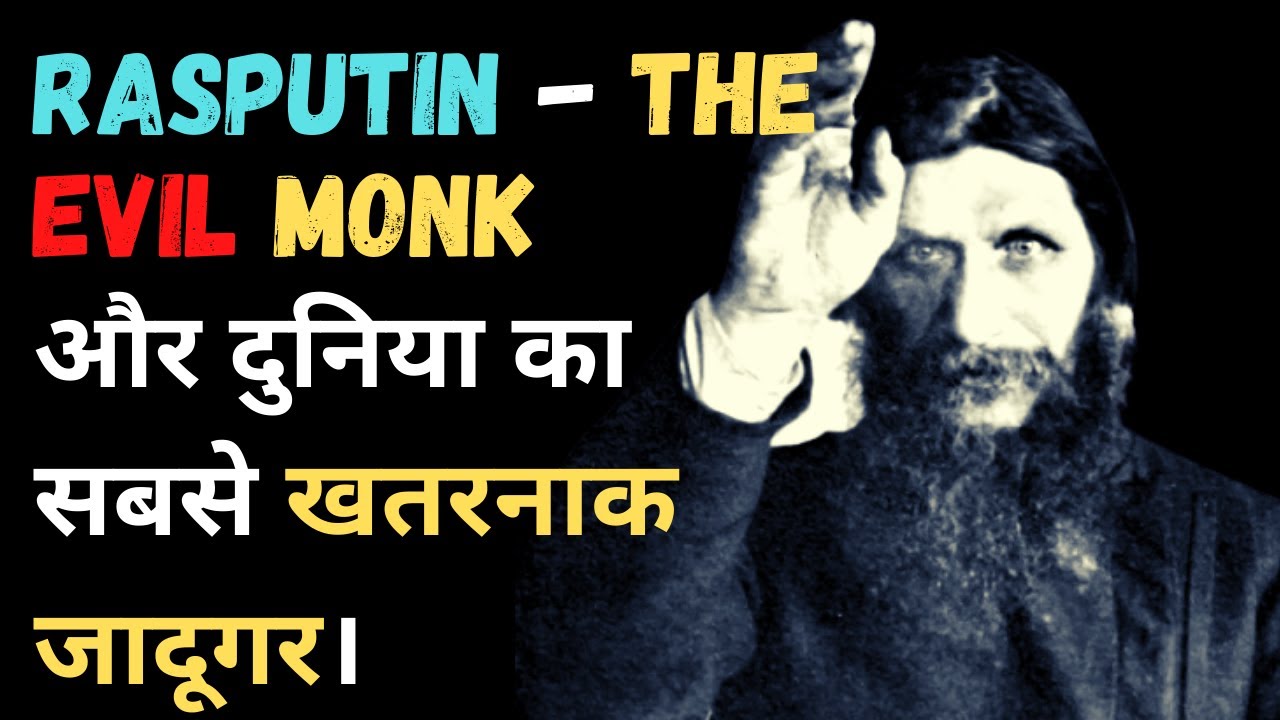 Rasputin The Evil Monk Story in Hindi | Grigori Yefimovich Rasputin | Episode -  199#