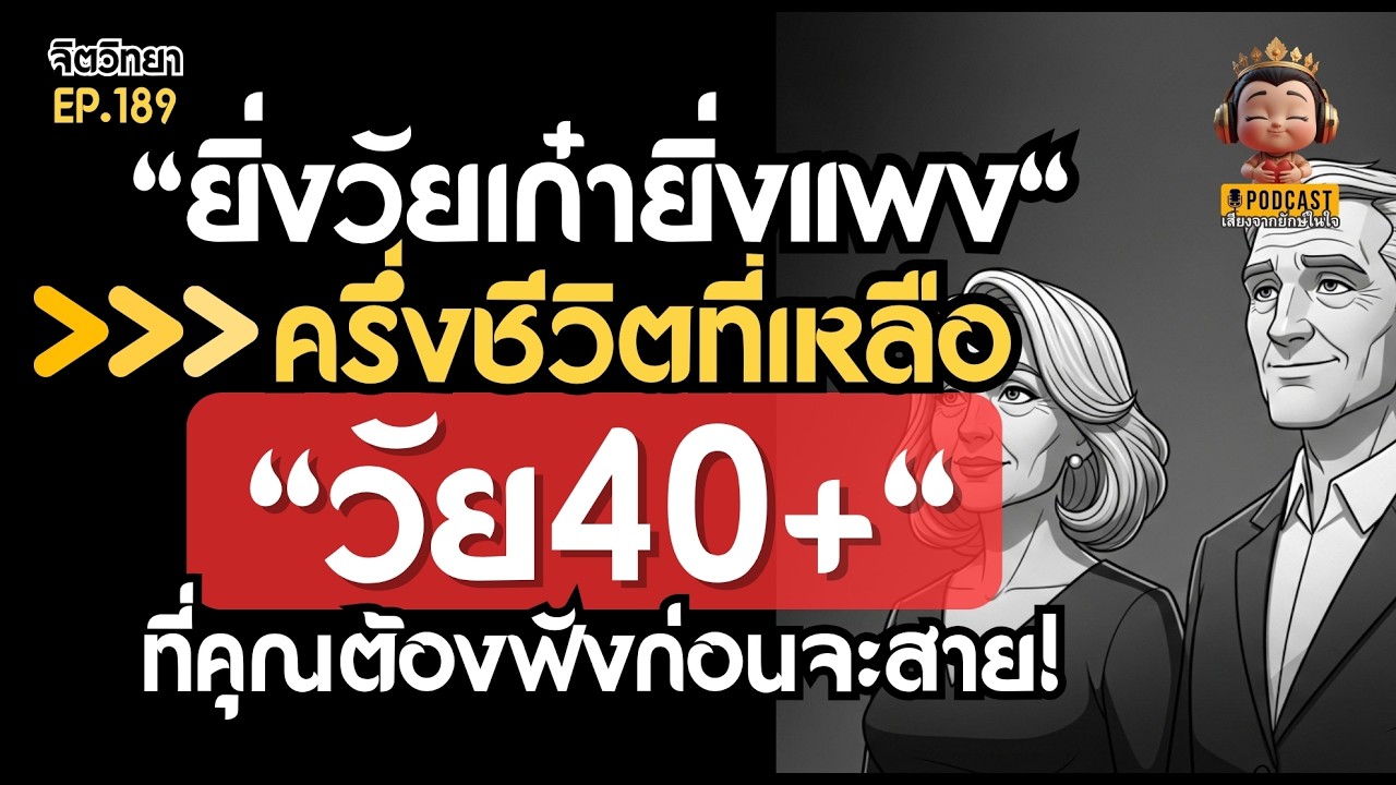 ไม่ใช่จุดจบแต่คือจุดเริ่มต้น!  นี่คือเหตุผลที่ 