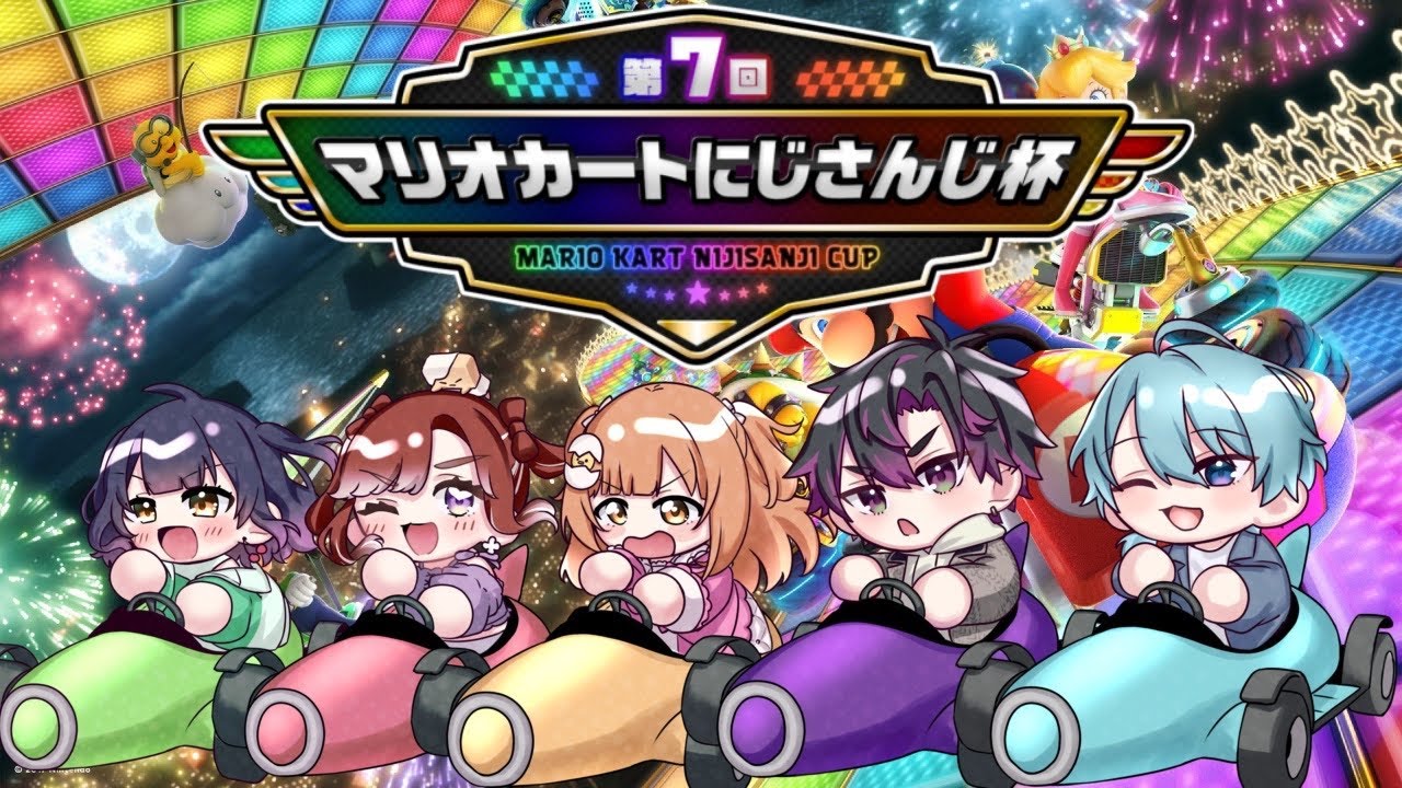 【#マリカにじさんじ杯 】すぺマリカ練習～！予選以降で合うために【七瀬すず菜/早乙女ベリー/雲母たまこ/酒寄颯馬/渚トラウト/にじさんじ】