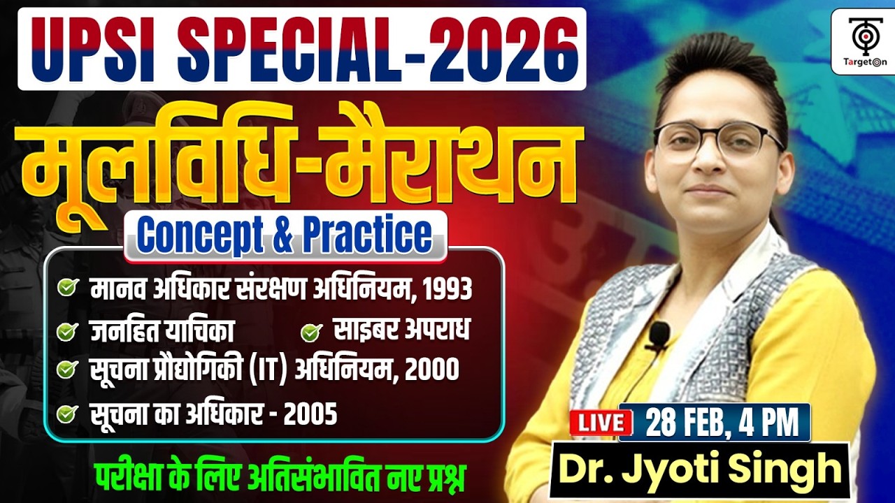 UPSI Special 2026 | मूलविधि मैराथन 🔥 मानव अधिकार, जनहित याचिका, साइबर अपराध  | Dr. Jyoti Singh