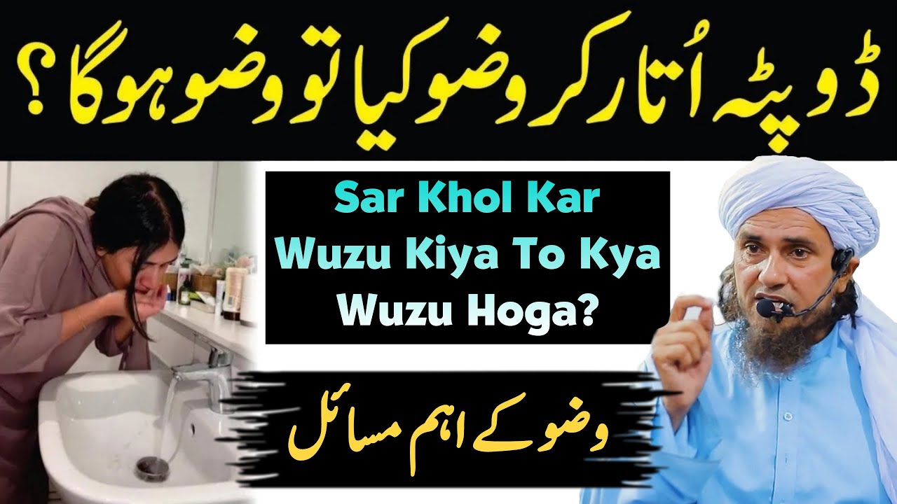 Sar Khol Kar Wuzu Kiya To Kya Wuzu Hoga? Mufti Tariq Masood | Aap Ke Masail Ka Hal