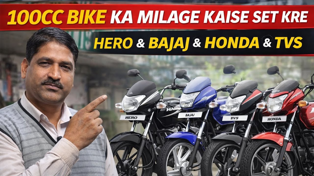 100cc bike ka milage kaise set kre( hero & bajaj & Honda & tv's