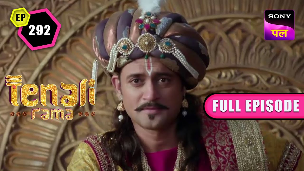 क्या Puppeteer ने कर दिया Krishnadevraya को Manipulate? | Tenali Rama | Full Ep - 292 | 23 Feb 2023
