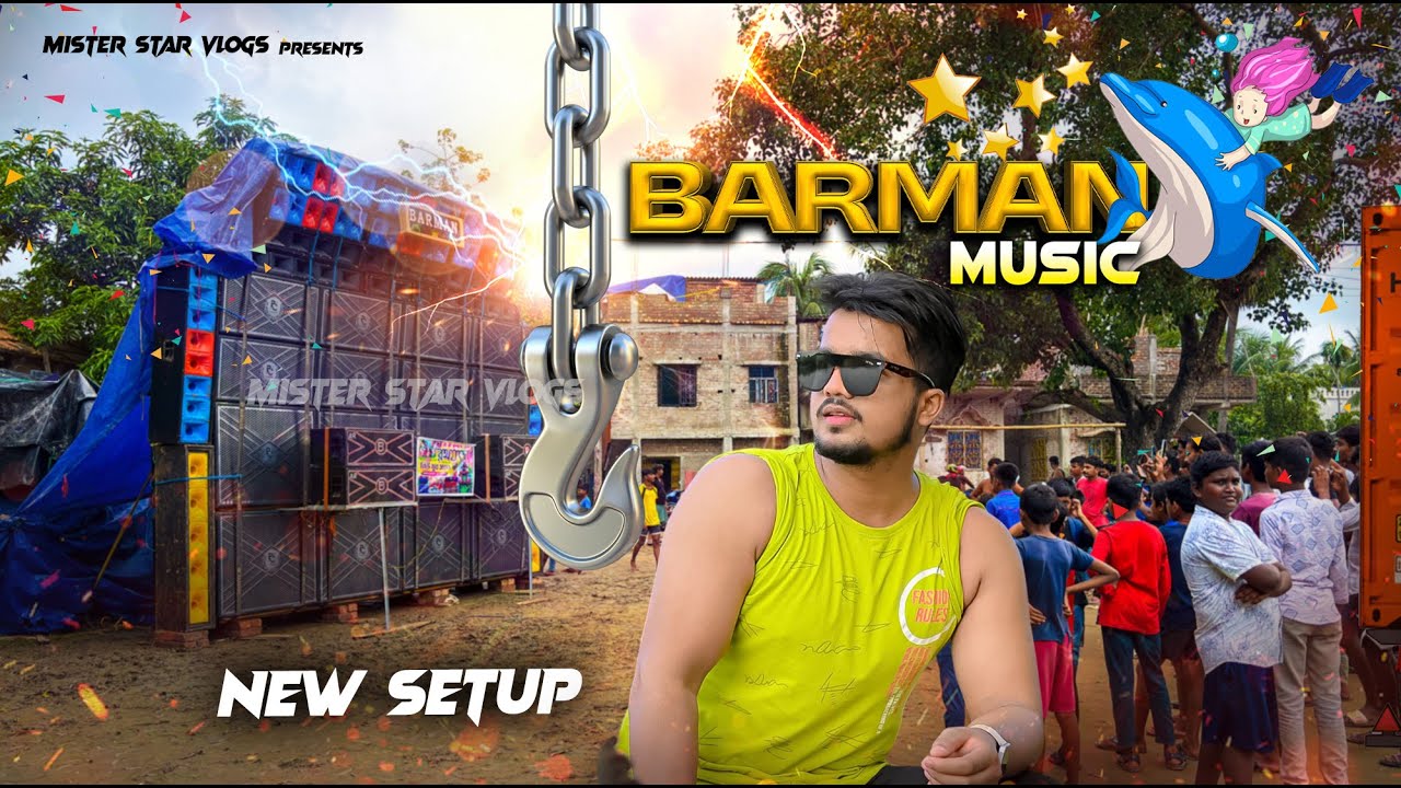 বর্মন মিউজিকের নতুন চমক | ঝাড়খণ্ডের ডিজে ভেবে ভুল করবেন না | Barman Music New Setup Testing