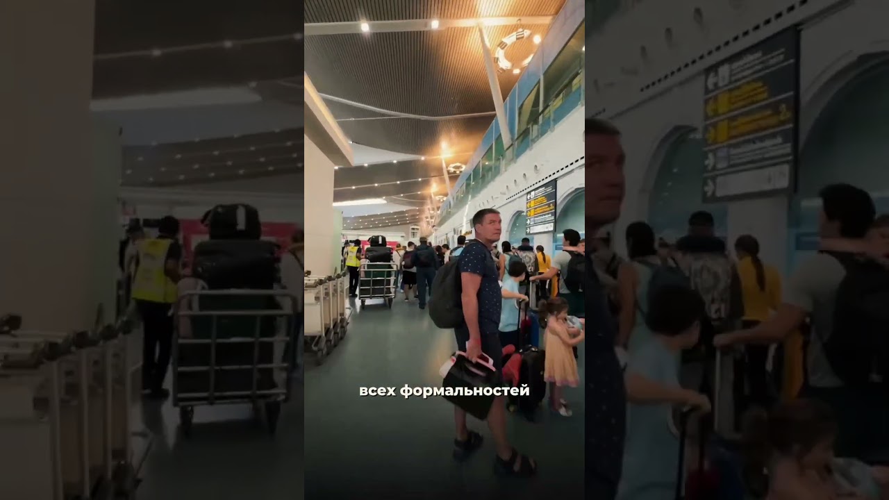 ✈️Как пройти контроль в аэропорту без очереди? #аэропорт #фасттрек #пхукет #таиланд #tdac