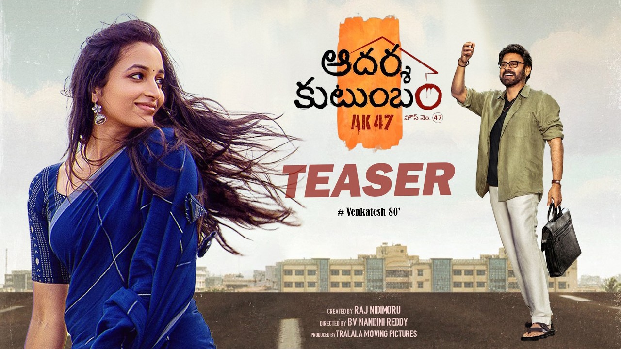 Aadarsha Kutumbam H.NO 47 Teaser | Venkatesh | Trivikram | Srinidhi Shetty | Nakshatra News