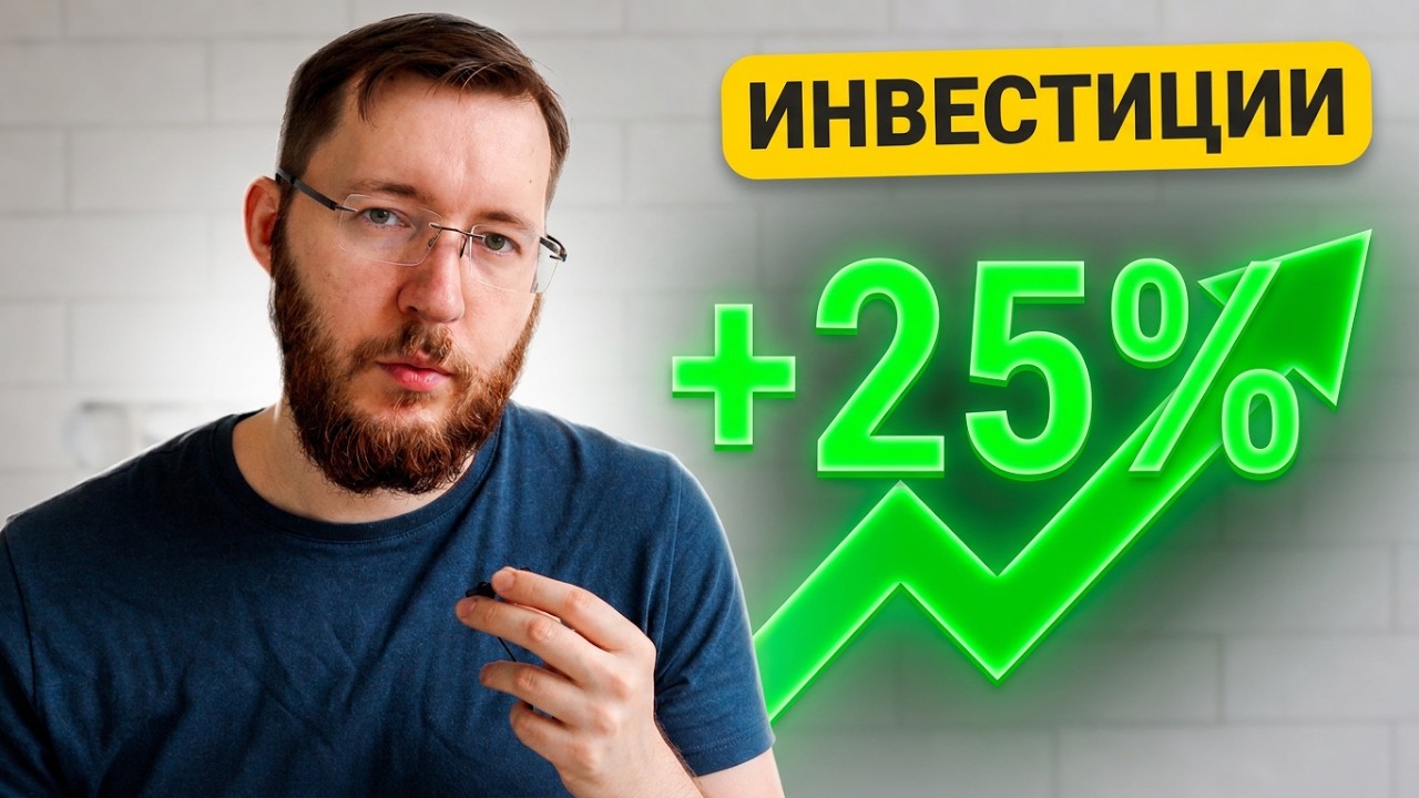 Т-Инвестиции: акции, налоги, комиссии и как заработать? Реальный опыт работы