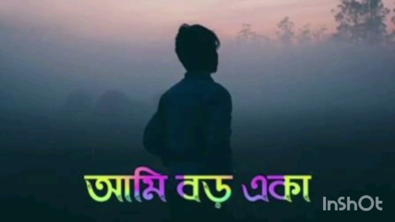 আজ আমি বড় একা, Scb,Shivu,#sad song #song#Sad#