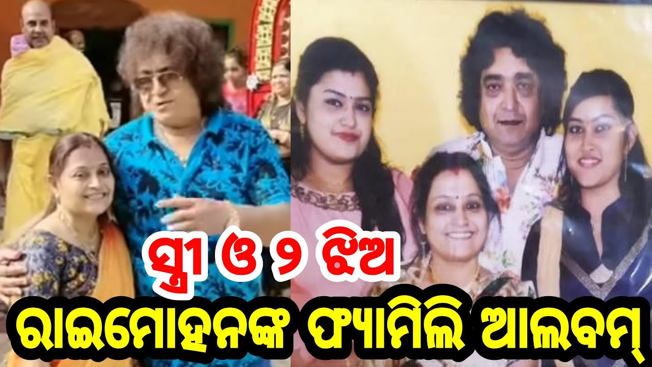 Actor Rai Mohan Parida Last video real life family album with friends and relatives latest video