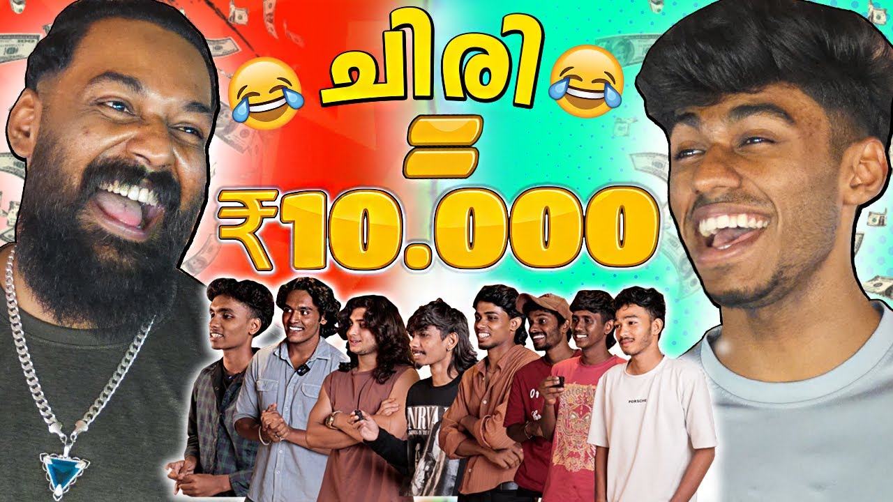 We Laugh = We Lose ₹10,000 Challenge..!