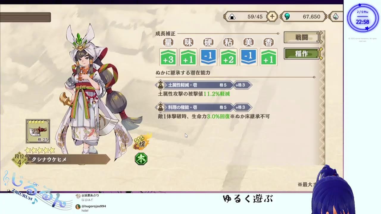 【ヒヌカ巡霊譚】待望のリリース！ゆるく遊ぶぞ！【サクナヒメ】