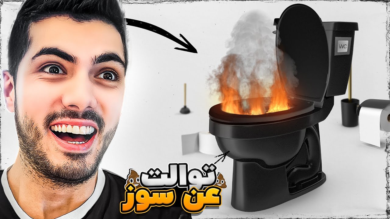 مسخره ترین اختراعات ساخته شده 🤣 هدایت کننده اسپرم انسان