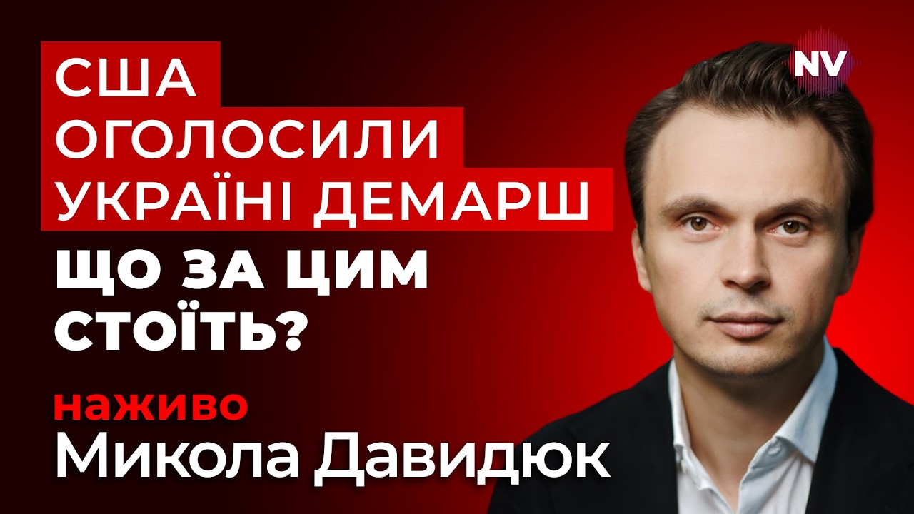 Несподівані наслідки удару у Чорному морі. США попередили Україну | Давидюк наживо