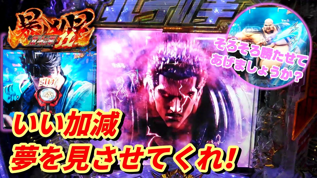 北斗11【暴凶星】万発経験ないマン三度目の挑戦！！7テン？極闘？なにそれ？【#1】