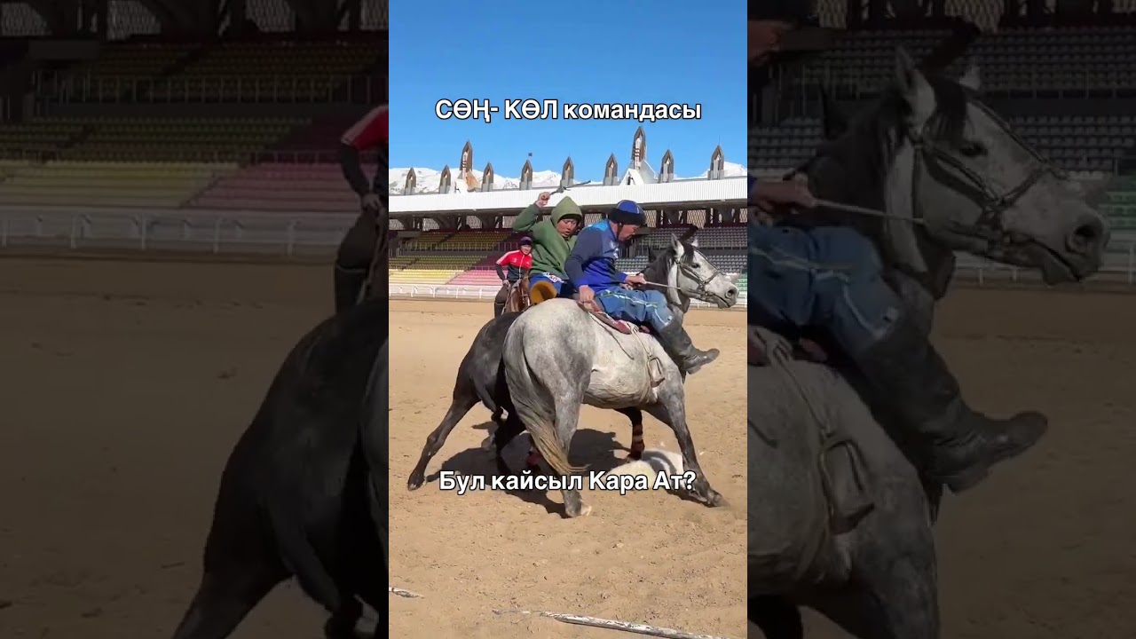 Соң-Көл