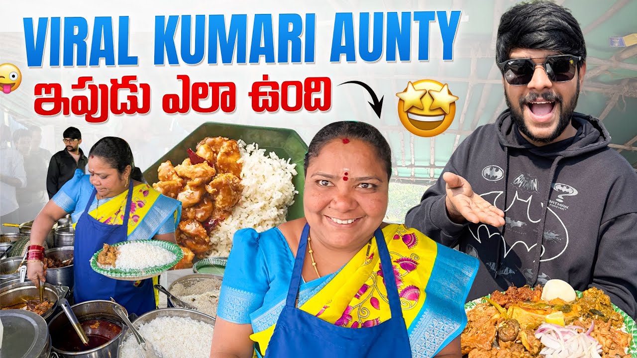 💢మాయా కుమారి ఆంటీ దెగ్గర 10 currys తో మీల్స్ ఎంతో తెలుస్తే shock 😳 అవుతారూ #food #shorts #hyderabad 