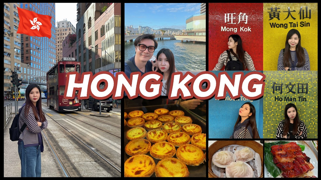 HongKong 2026 ฮ่องกง กิน เที่ยว มู