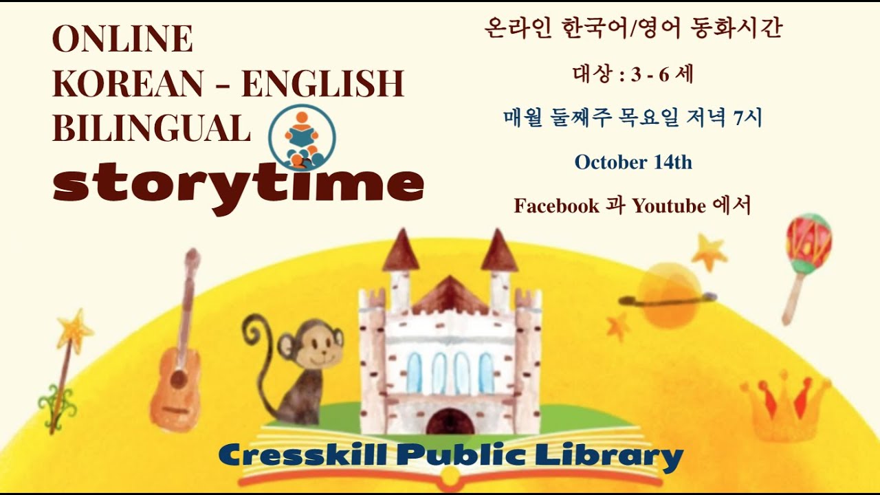 Bilingual Storytime: Ernest the Elephant