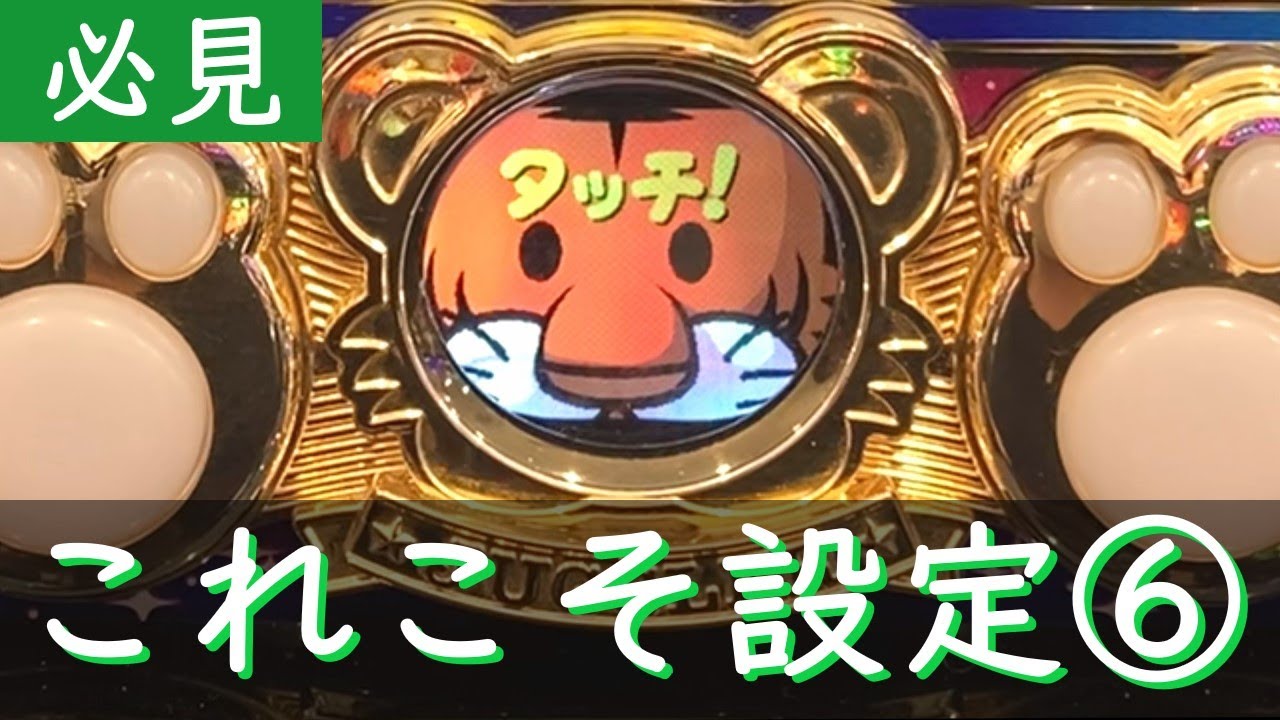 【永久保存版】マイジャグラーⅤ設定6を開店から閉店までブン回してきた